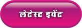 https://www.kanchankesari.com/Eventinfoh